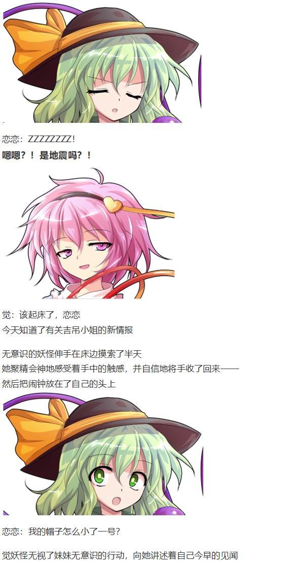 吉吊战斗回