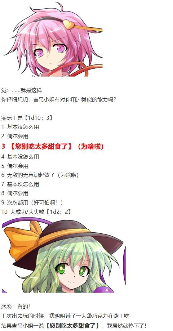 吉吊战斗回