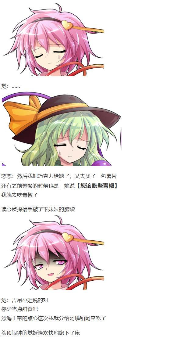 吉吊战斗回