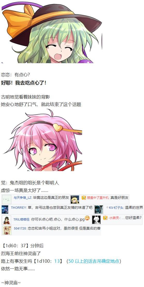 吉吊战斗回