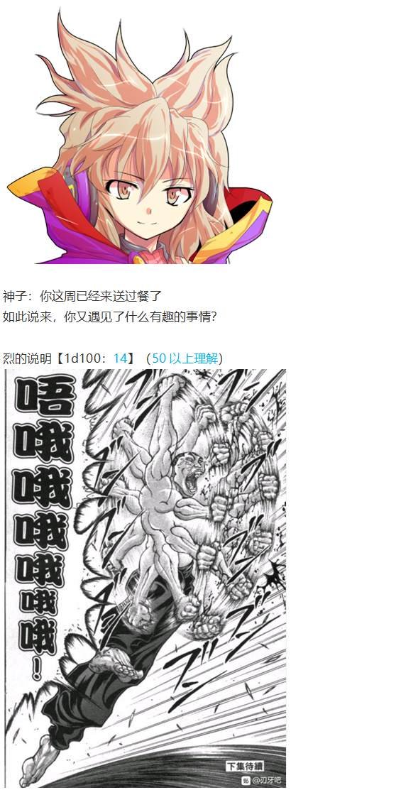 吉吊战斗回