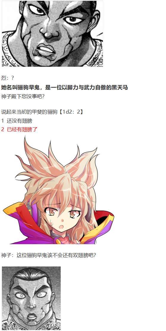 吉吊战斗回