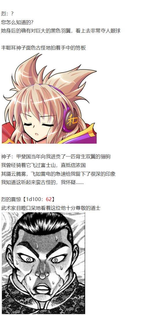 吉吊战斗回