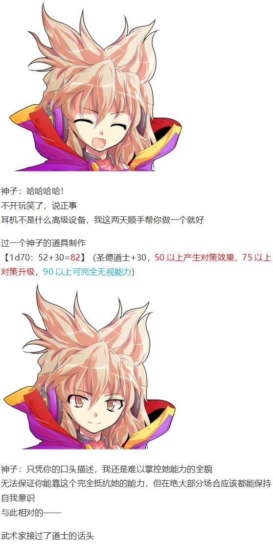 吉吊战斗回