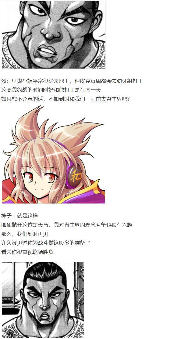 吉吊战斗回