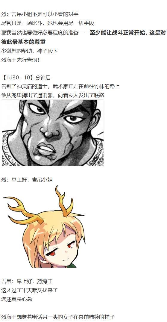 吉吊战斗回
