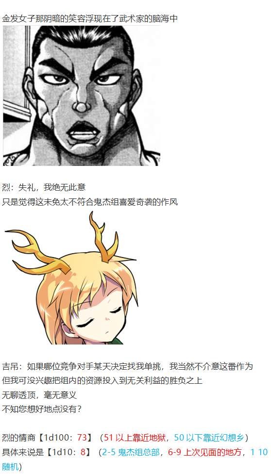 吉吊战斗回