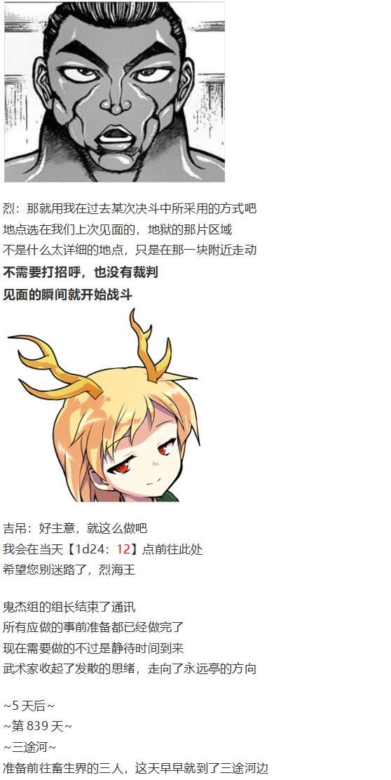 吉吊战斗回