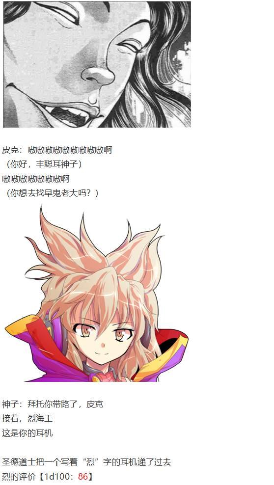 吉吊战斗回