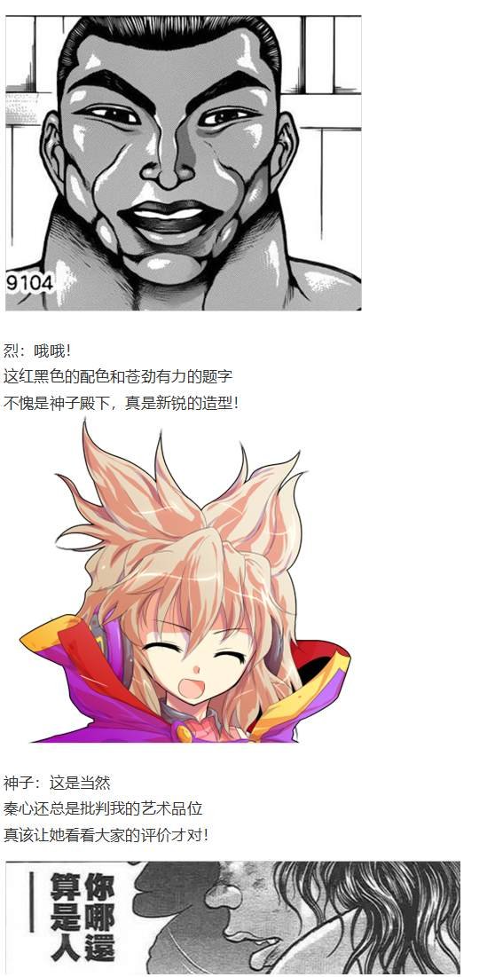 吉吊战斗回