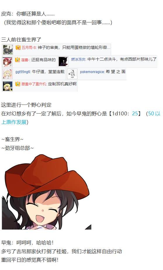 吉吊战斗回