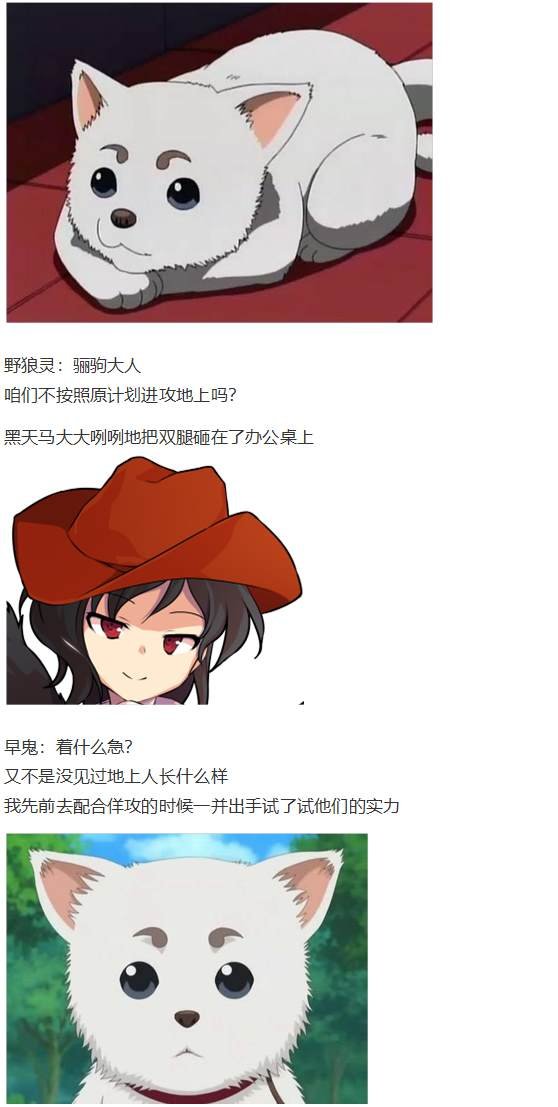 吉吊战斗回
