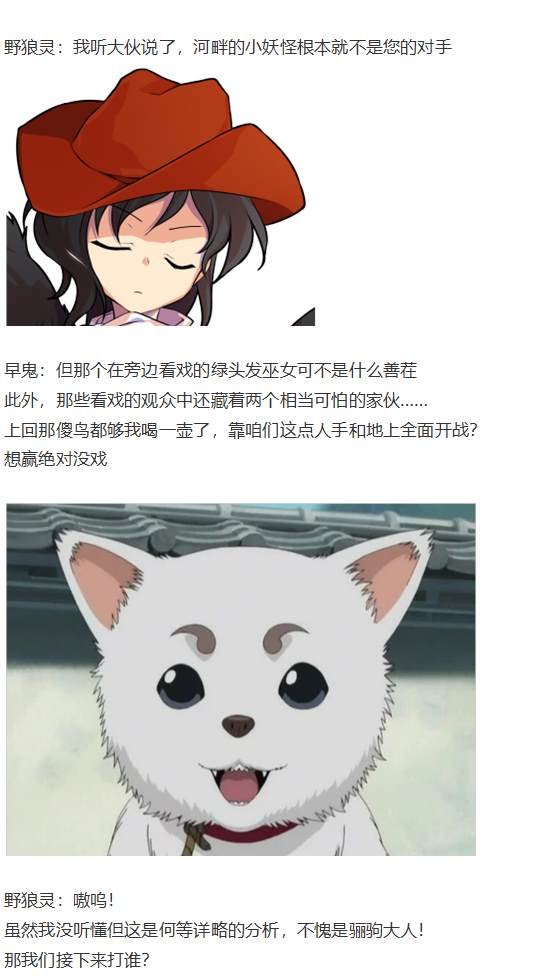 吉吊战斗回