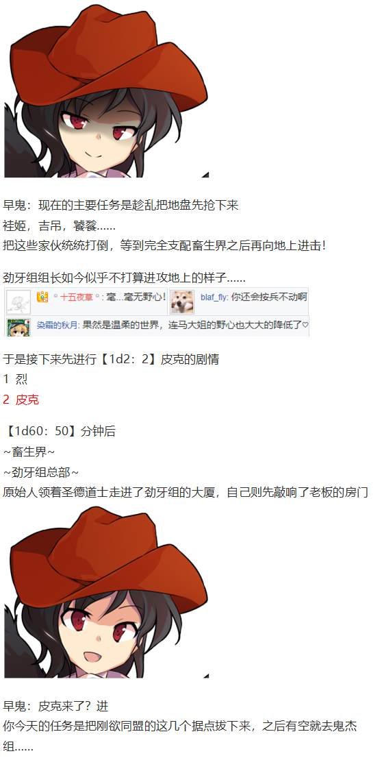 吉吊战斗回