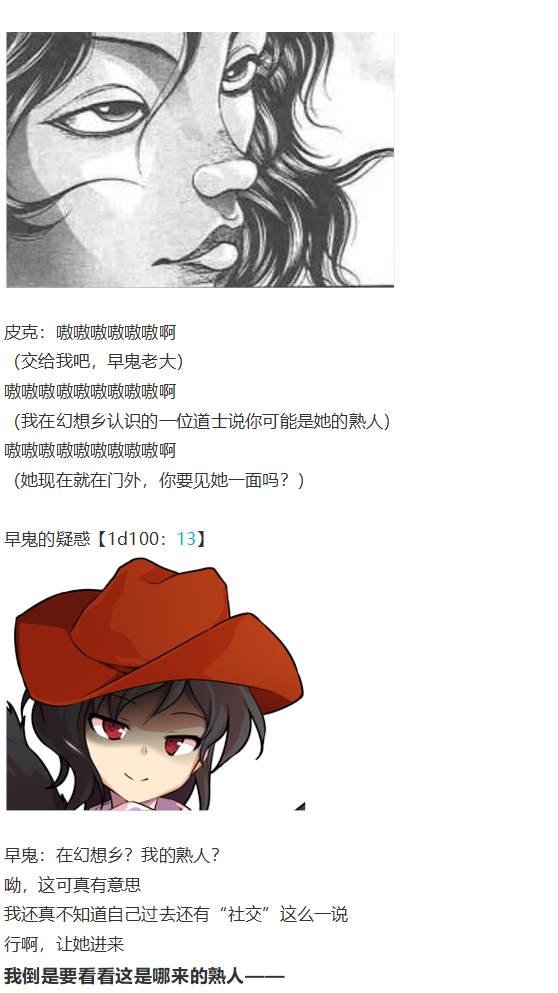 吉吊战斗回