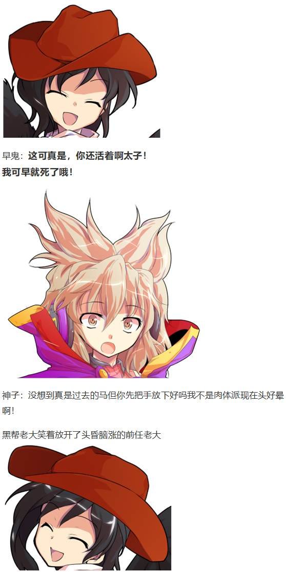 吉吊战斗回