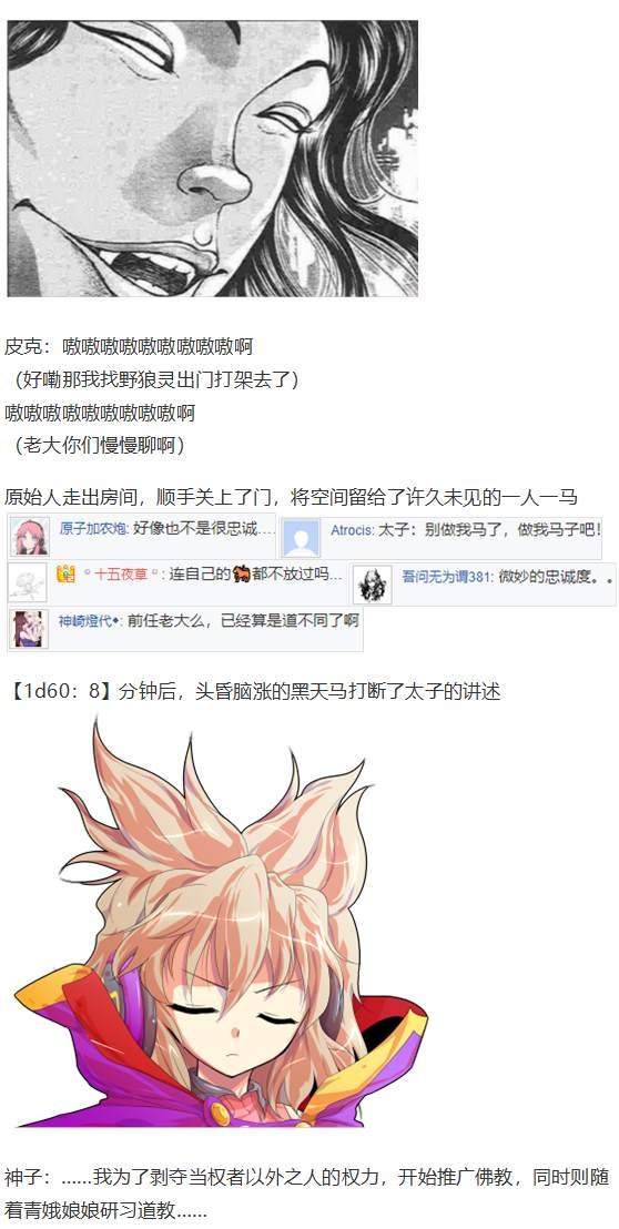 吉吊战斗回