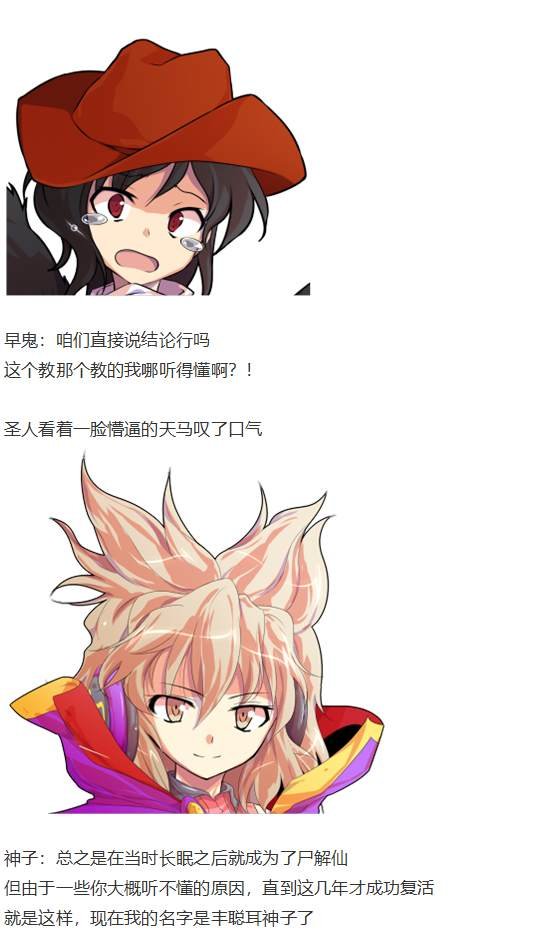 吉吊战斗回