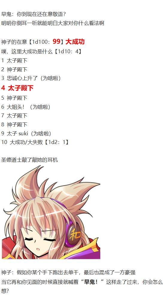 吉吊战斗回