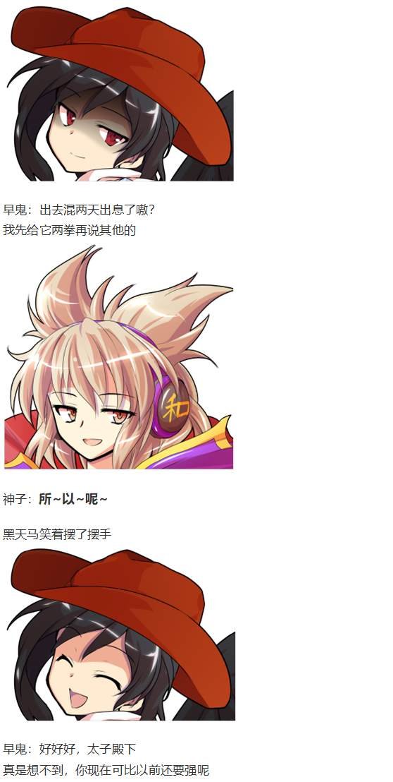 吉吊战斗回