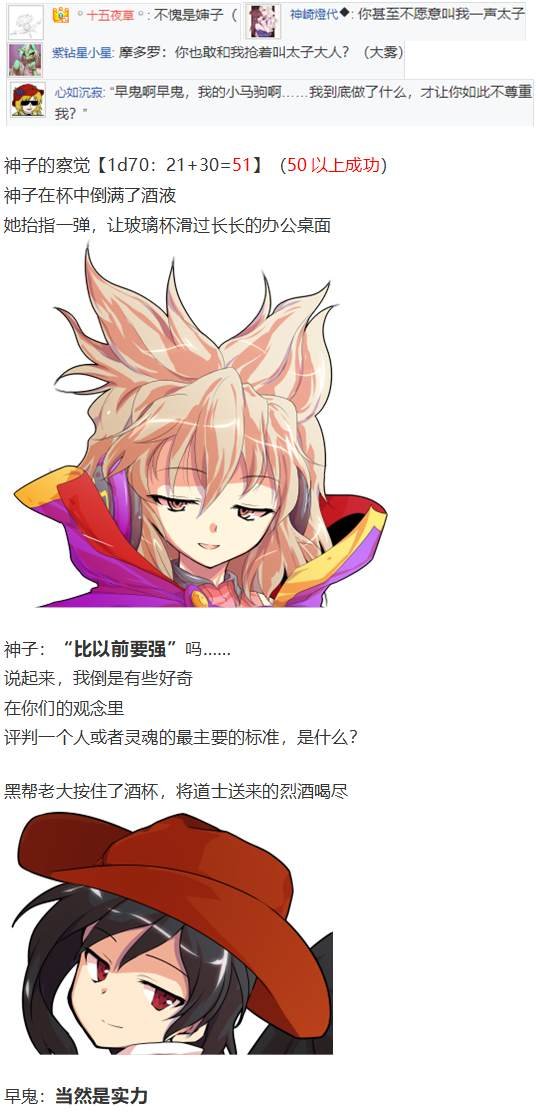 吉吊战斗回