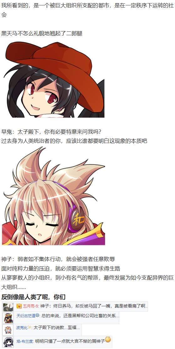 吉吊战斗回