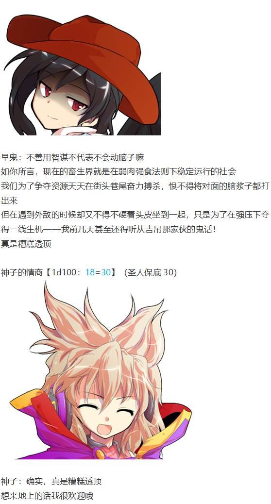 吉吊战斗回