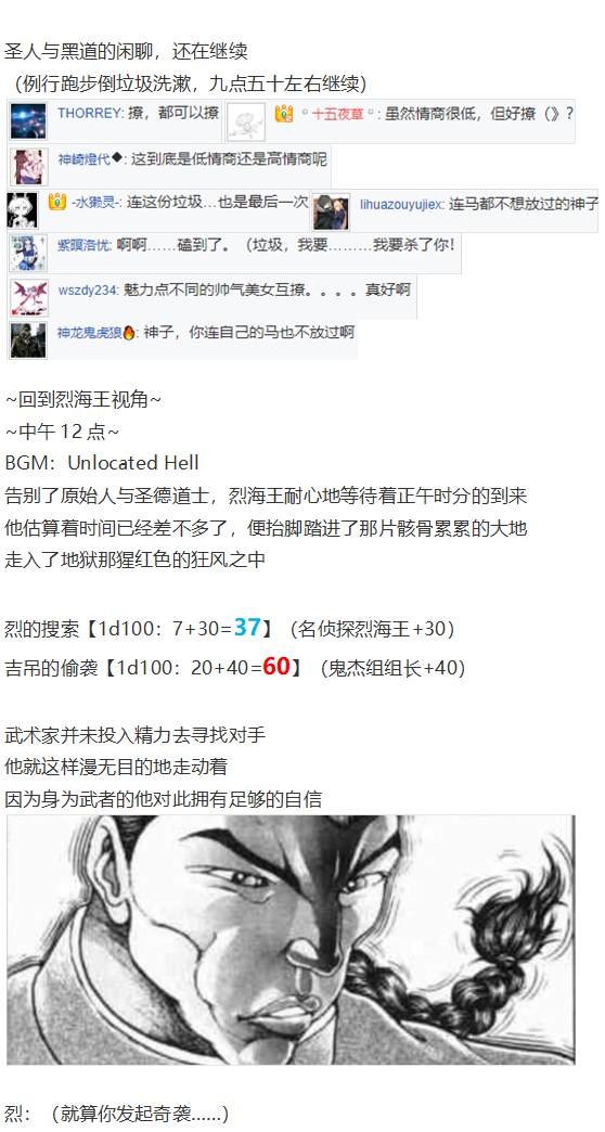 吉吊战斗回