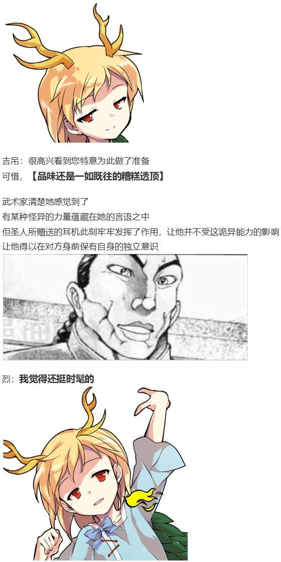 吉吊战斗回