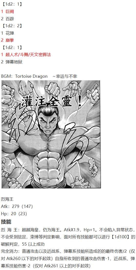 吉吊战斗回