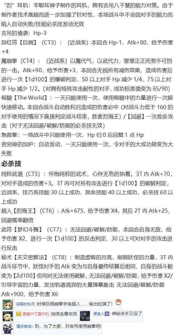 吉吊战斗回