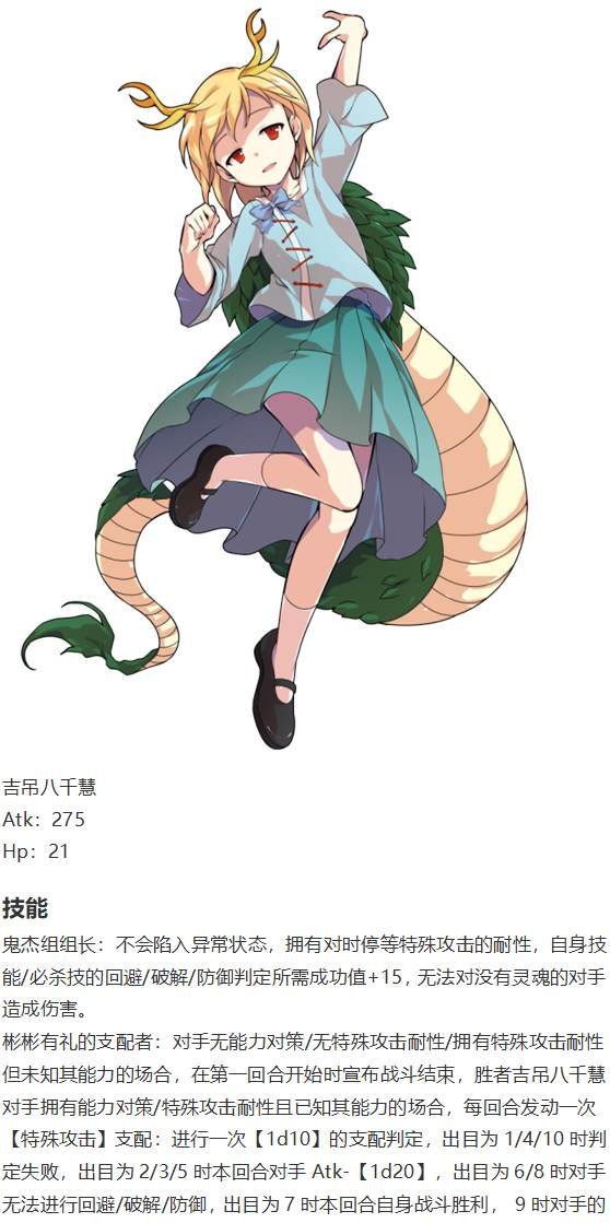 吉吊战斗回