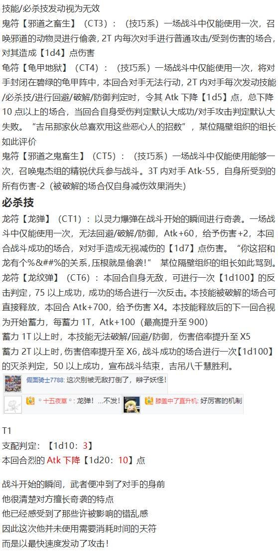 吉吊战斗回