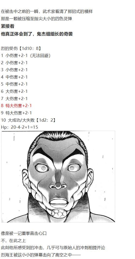 吉吊战斗回
