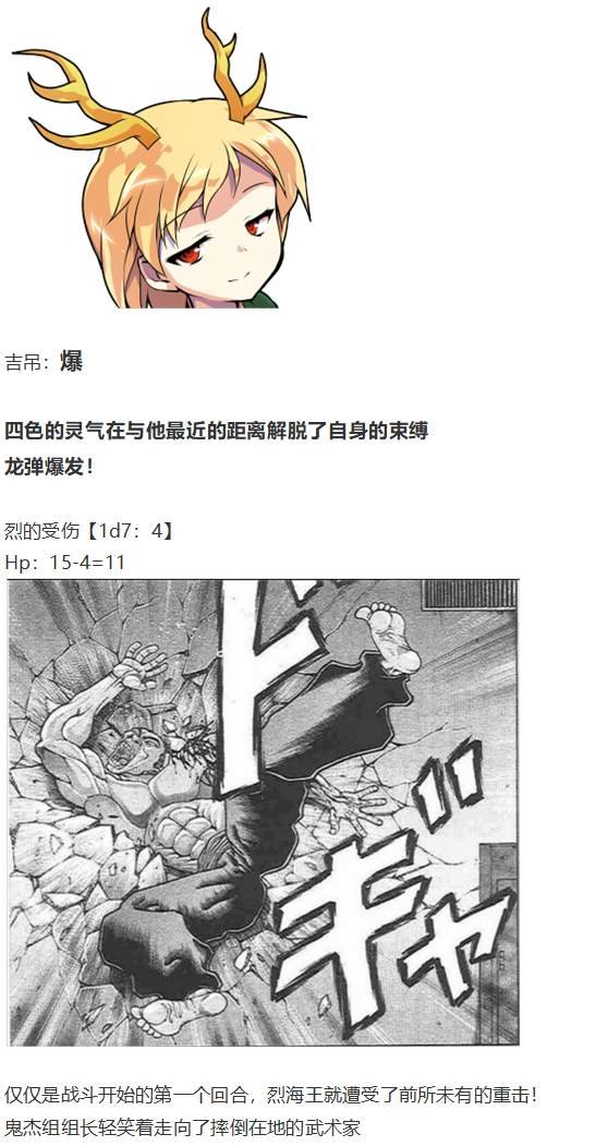 吉吊战斗回