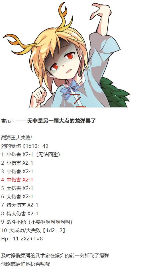 吉吊战斗回