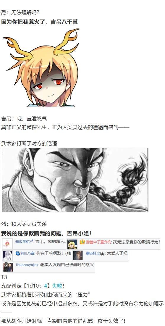 吉吊战斗回