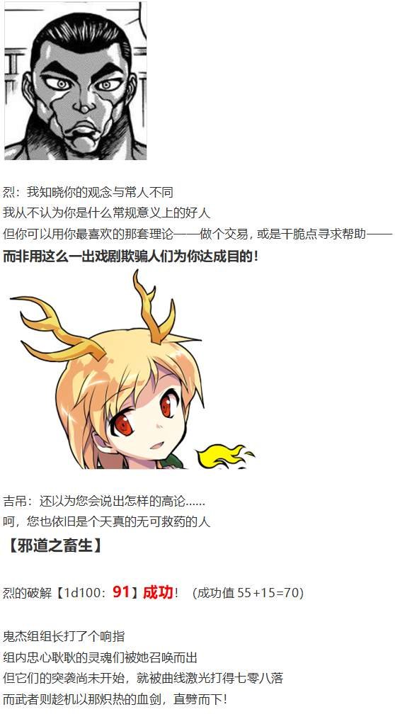 吉吊战斗回