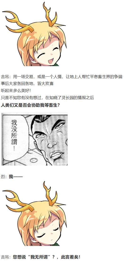 吉吊战斗回