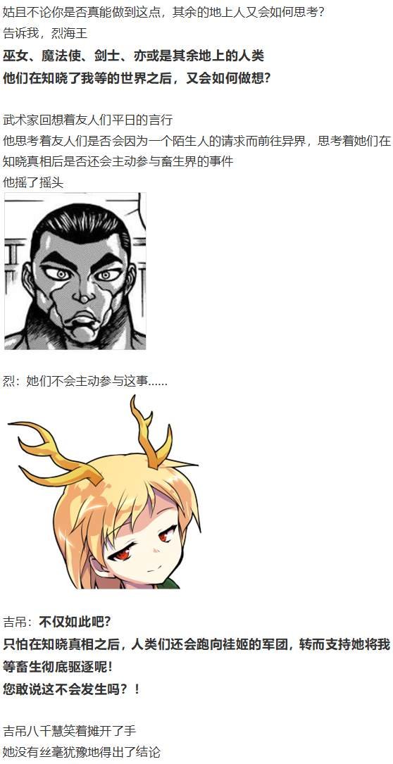 吉吊战斗回