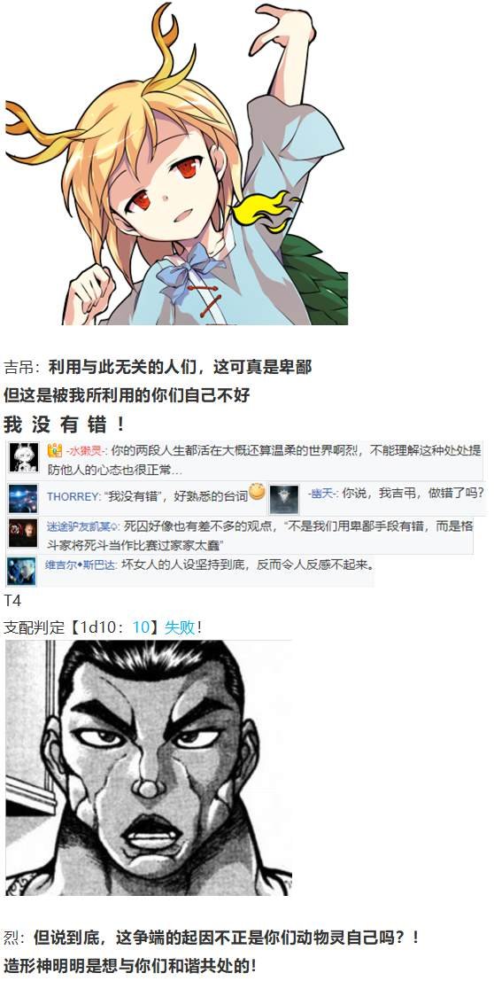 吉吊战斗回