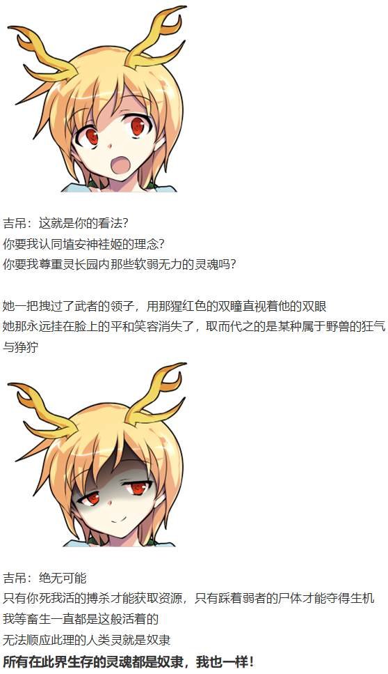 吉吊战斗回