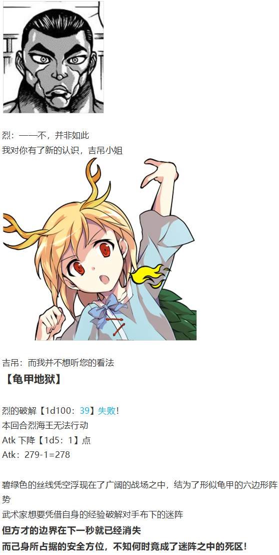 吉吊战斗回