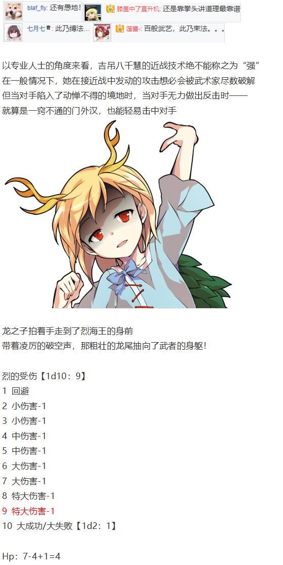 吉吊战斗回