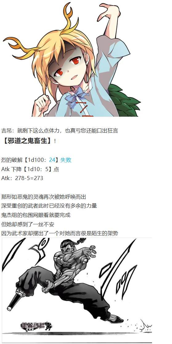 吉吊战斗回