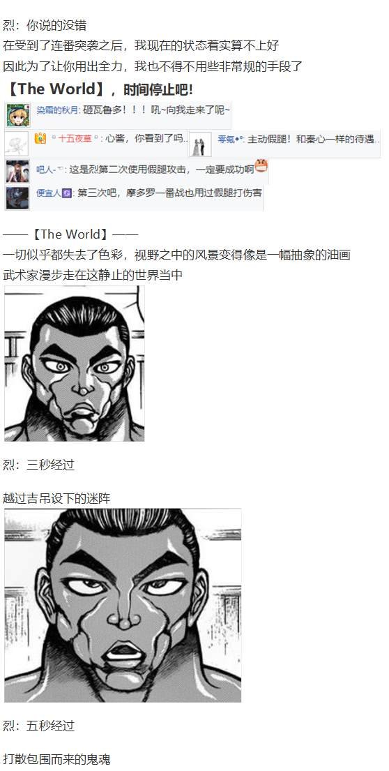 吉吊战斗回