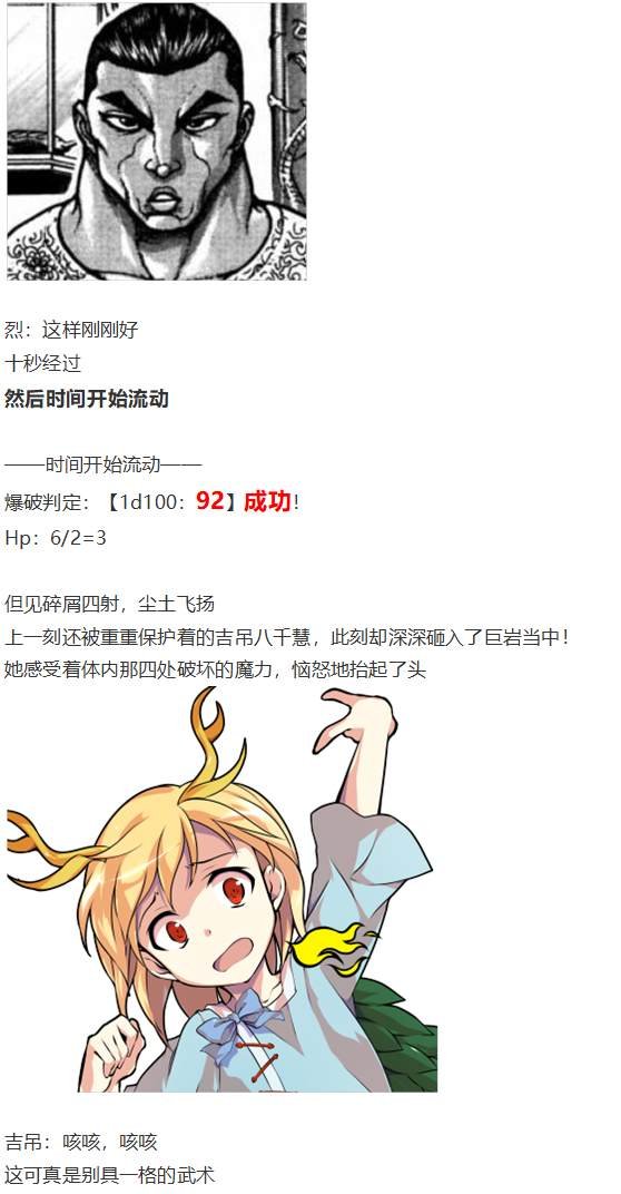 吉吊战斗回