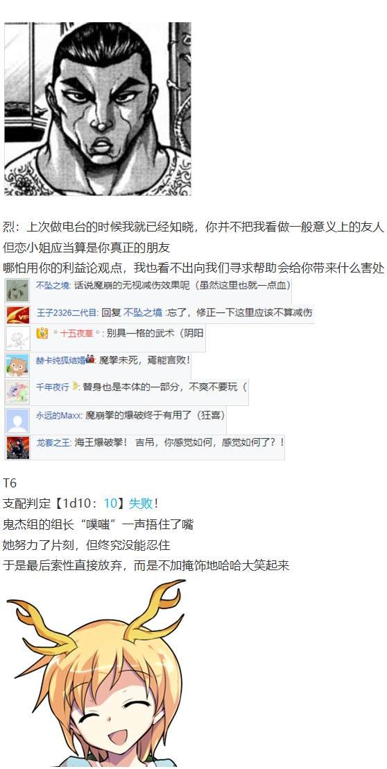 吉吊战斗回