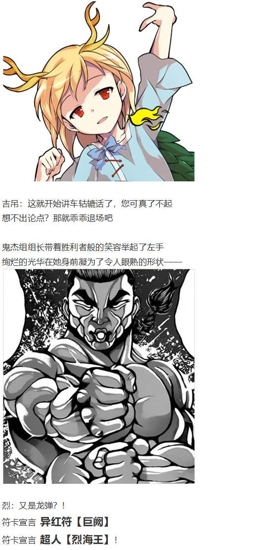 吉吊战斗回