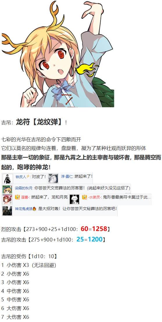 吉吊战斗回